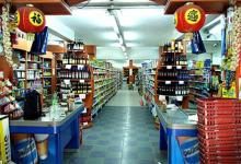 Supermercados chinos
